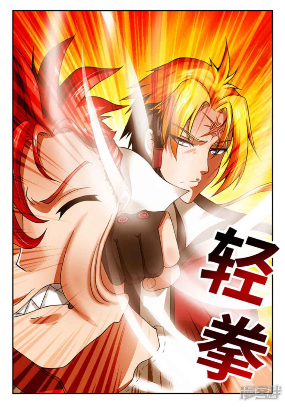 Soaring Heavenly Dragon Chapter 3 10